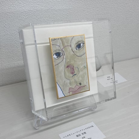 柴田有理「いしがきミュージックフェスの日の私」