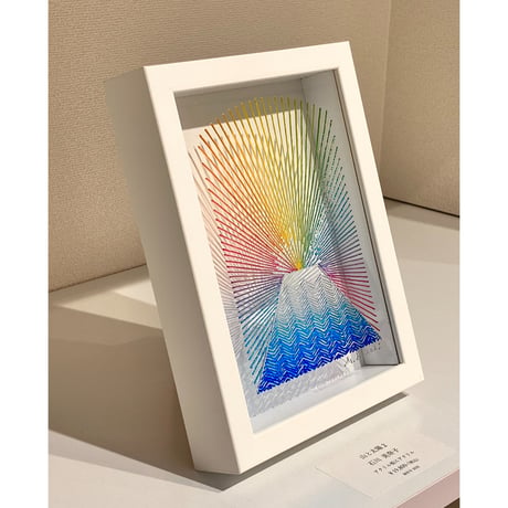 石川美奈子「山と太陽2」