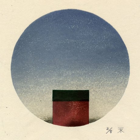 田村晴樹「空Ⅱ」