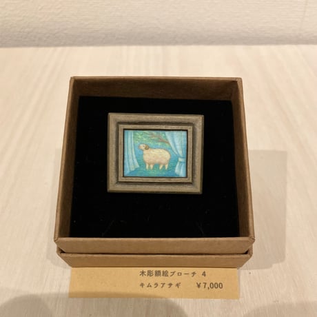 キムラアサギ「木彫額絵ブローチ4」