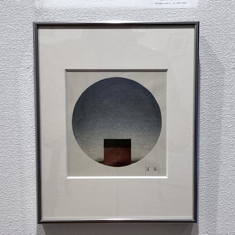 田村晴樹「空Ⅱ」