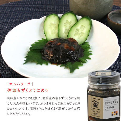 佐渡のめぐみいっぱい ニックちゃんしっぽりセット