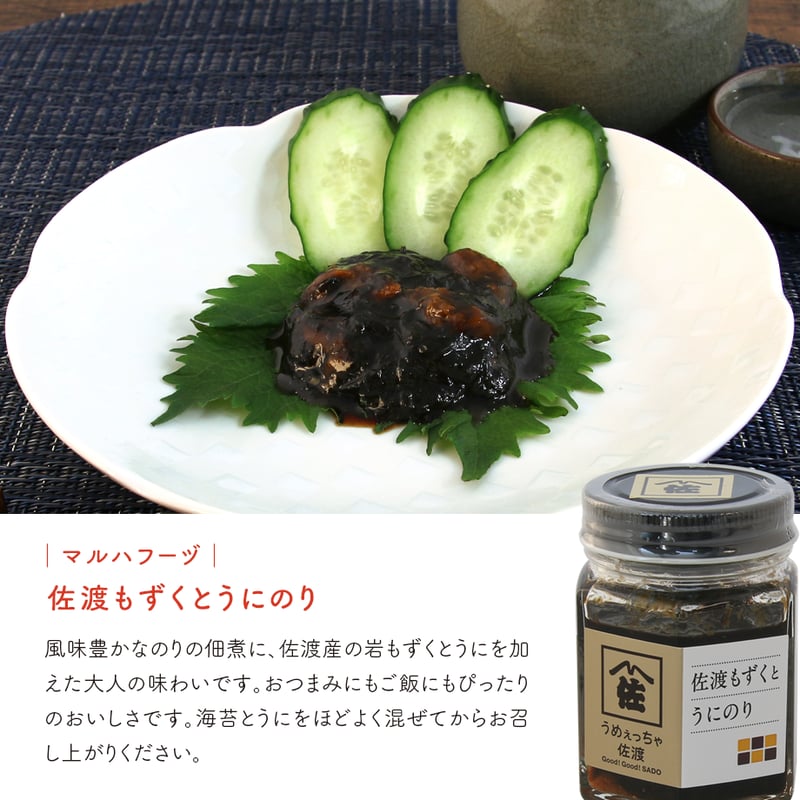 佐渡のめぐみいっぱい ニックちゃんしっぽりセット | MEDIA SHIP