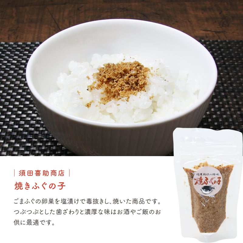 佐渡のめぐみいっぱい ニックちゃんしっぽりセット | MEDIA SHIP
