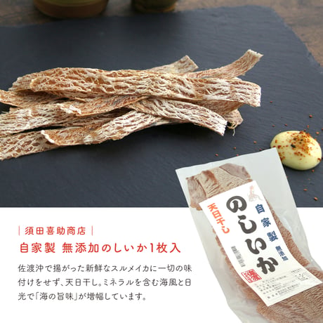 佐渡のめぐみいっぱい ニックちゃんしっぽりセット