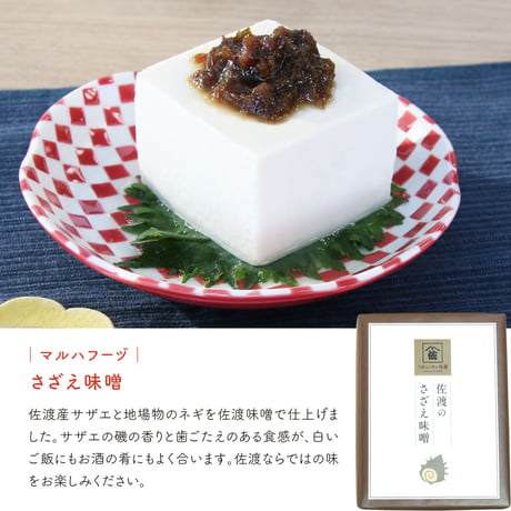 佐渡のめぐみいっぱい ニックちゃんほっこりセット