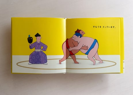 とっています