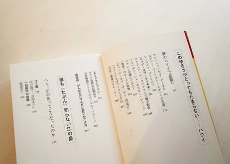 地球のはぐれ方