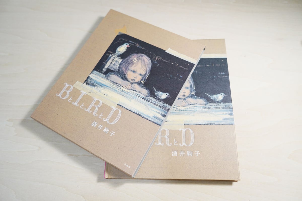 BとIとRとD | good title books