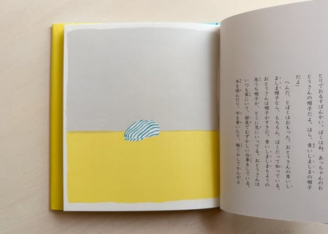 帽子から電話です