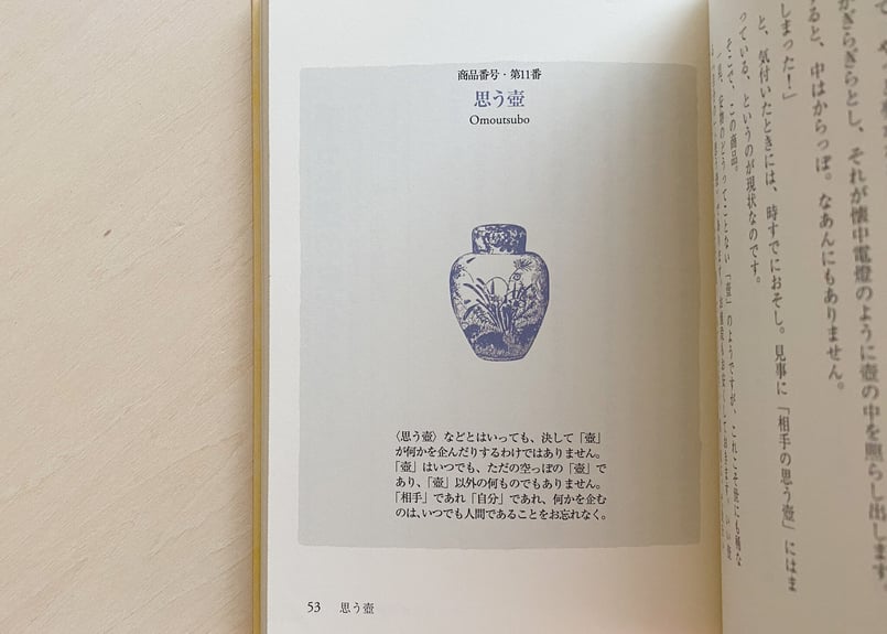 本 無いものもあります ないもの、あります | good title books