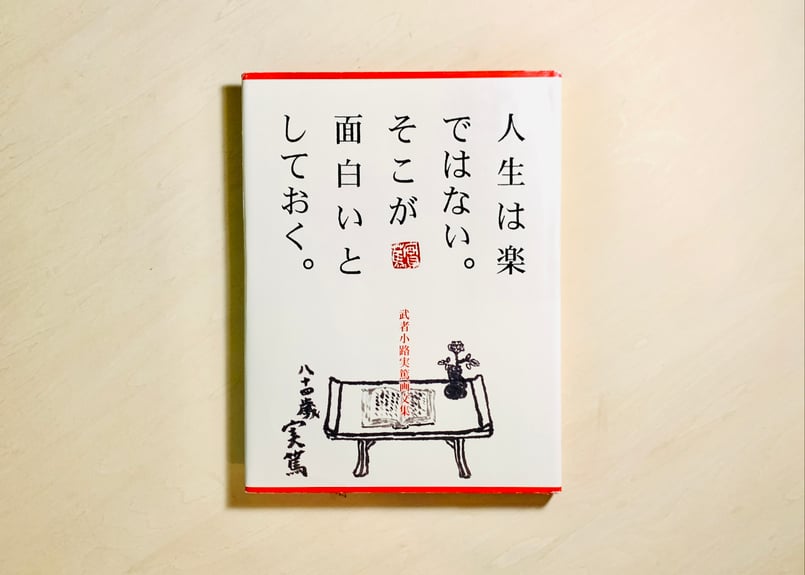 【中古】 異色公務員の随想 半バカ者の人生哲学/文芸書房/鴻上昇 中古】 異色公務員の随想 半バカ者の人生哲学/文芸書房/鴻上昇