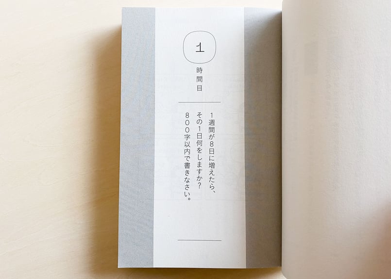 好奇心とクリエイティビティを引き出す「伝説の授業採集