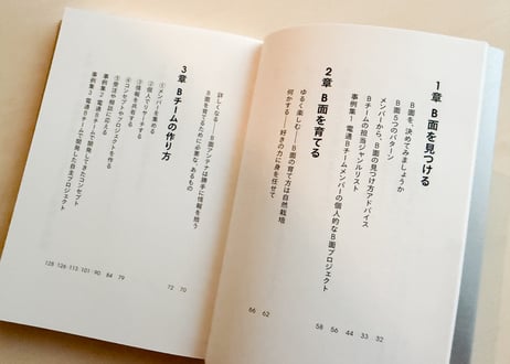 仕事に「好き」を、混ぜていく