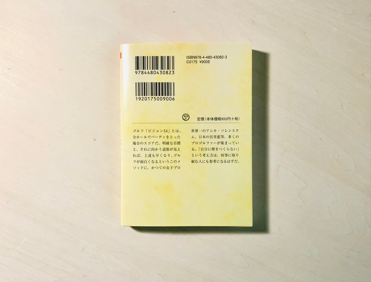 EVERY SHOT MUST HAVE A PURPOSE / 楽しみながら上達する22章 EVERY SHOT MUST HAVE A PURPOSE / 楽しみながら上達する22章