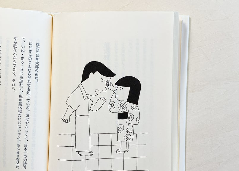桃次郎 | good title books