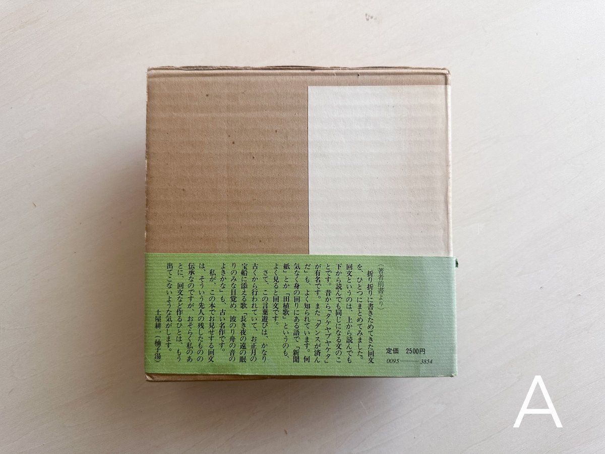 【中古】 軽い機敏な仔猫何匹いるか 土屋耕一回文集/角川書店/土屋耕一 軽い機敏な仔猫何匹いるか 土屋耕一回文集 | good title books