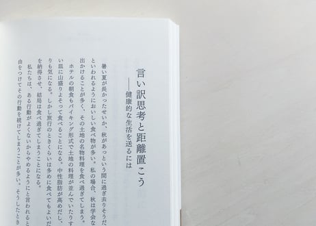 アイスクリームが教えてくれる