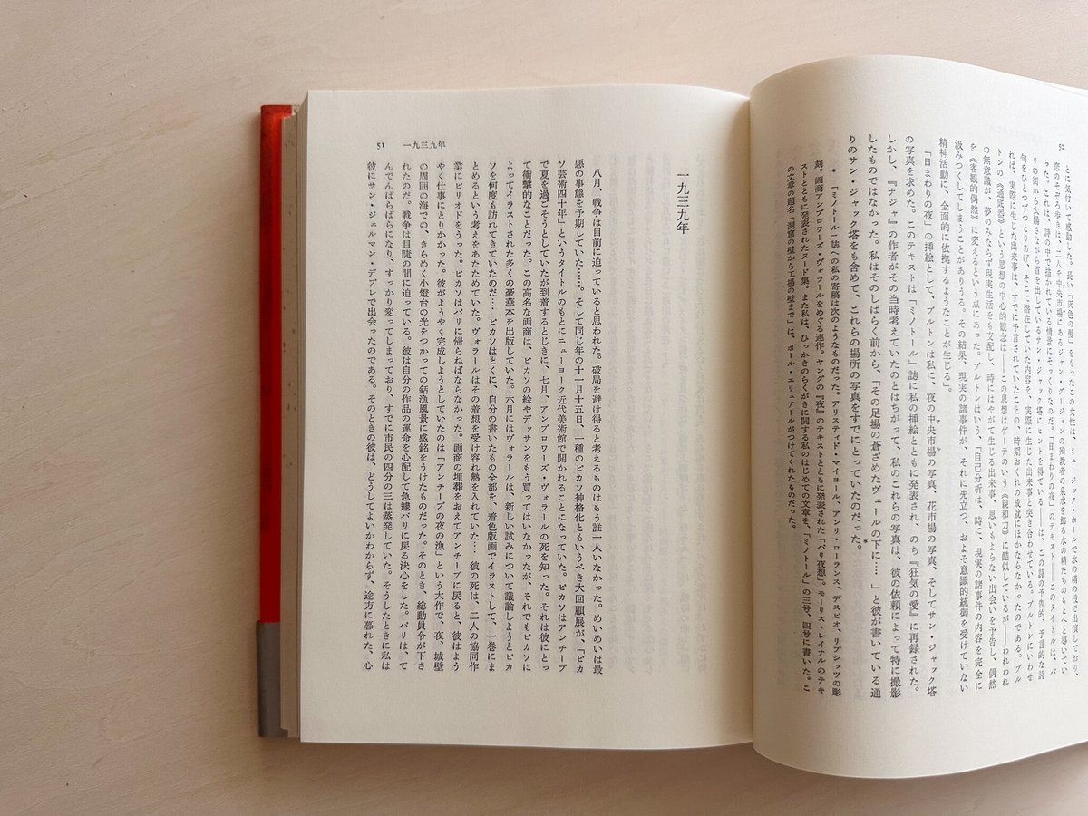語るピカソ | good title books 語るピカソ | good title books