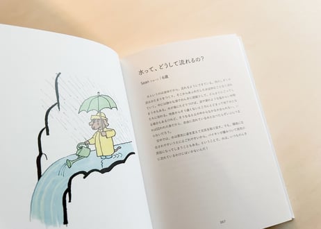 どうして、わたしはわたしなの？