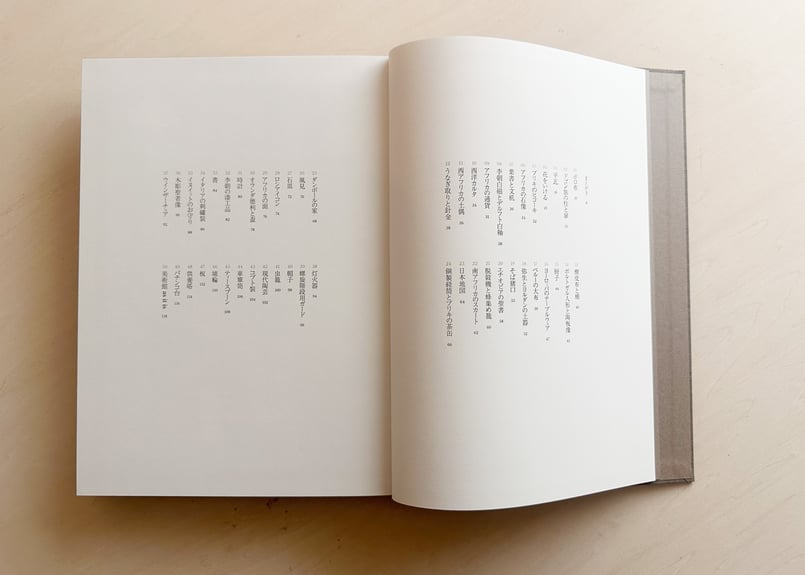 ひとりよがりのものさし | good title books