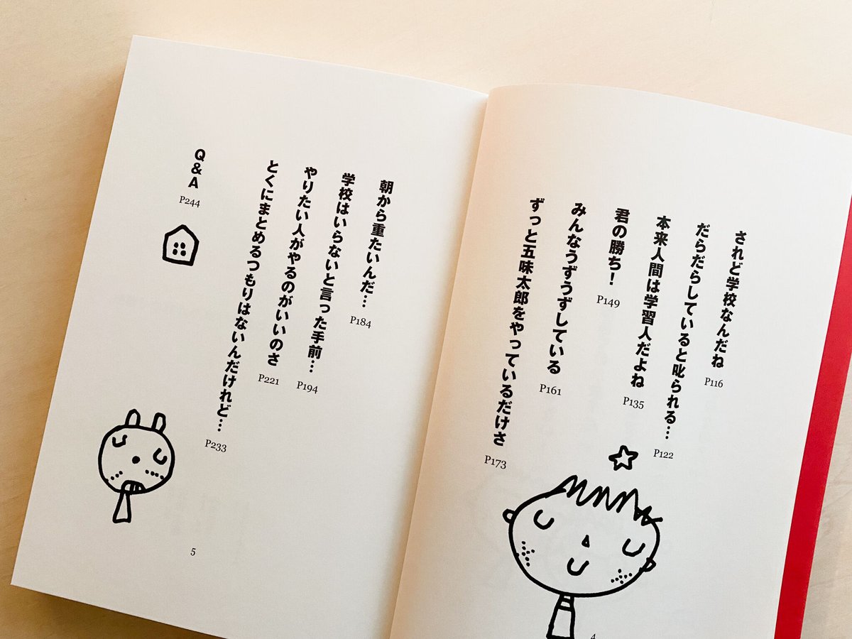 勉強しなければだいじょうぶ 改訂版 | good title books 