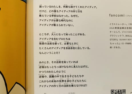 パンツはかせと はつめいのほうそく