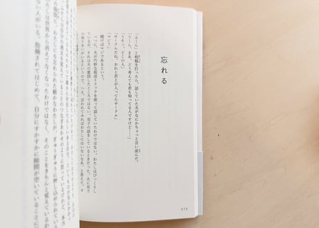ことぱの観察