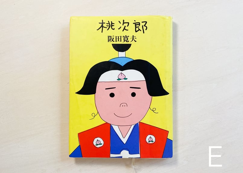 桃次郎 | good title books