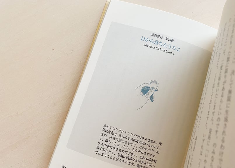 ないもの、あります | good title books
