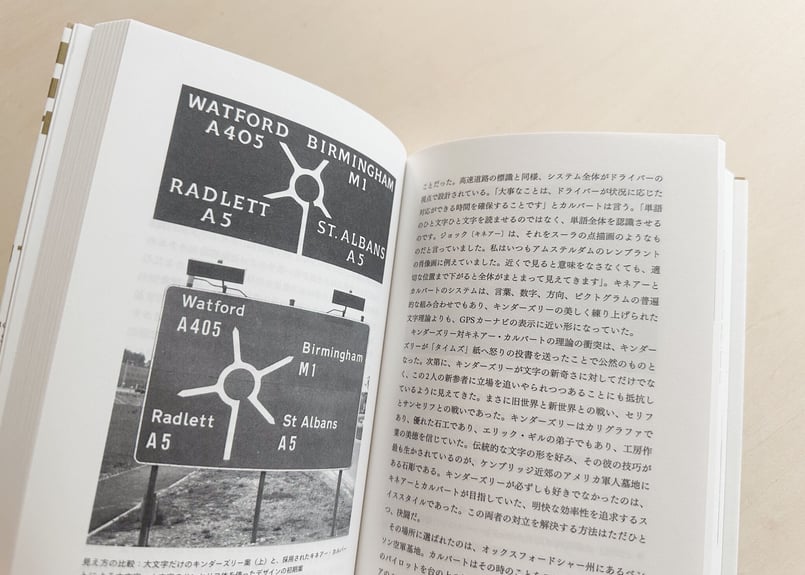 私の好きなタイプ 話したくなるフォントの話 | good title books