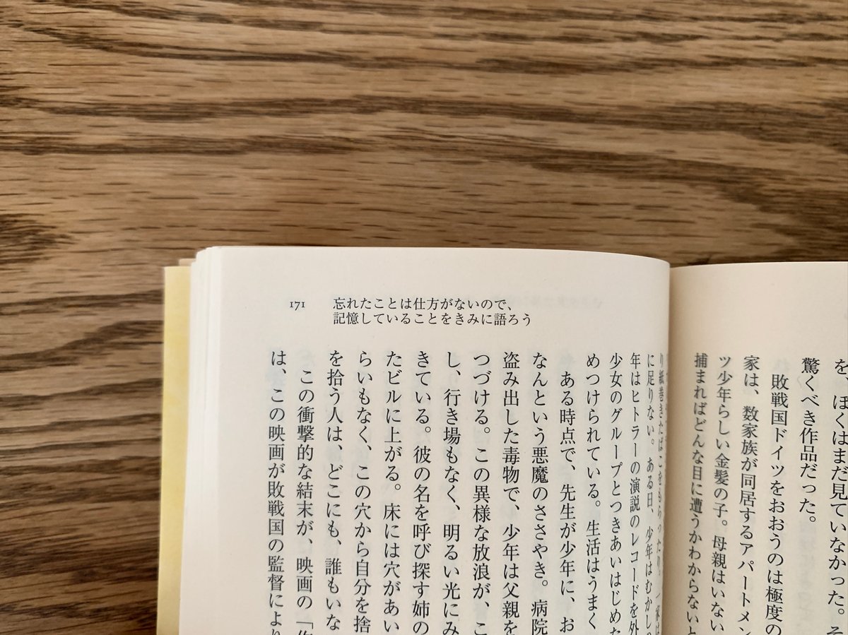 本は読めないものだから心配するな 本は読めないものだから心配するな / 管啓次郎 ＜電子版