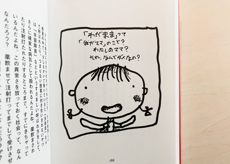 勉強しなければだいじょうぶ 改訂版 | good title books