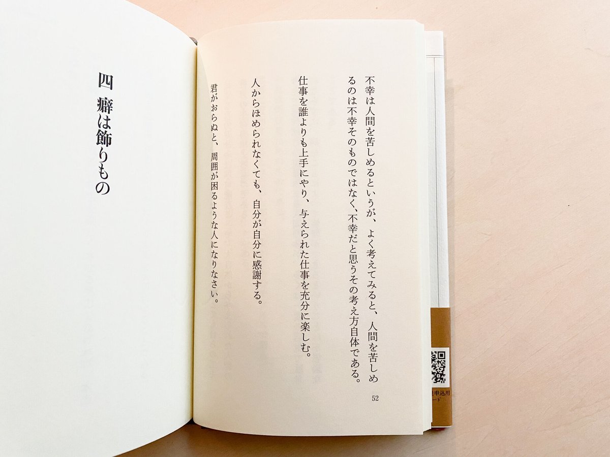 平澤興　一以貫之 1113-b.jpg