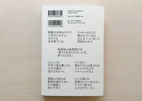 未来のサイズ