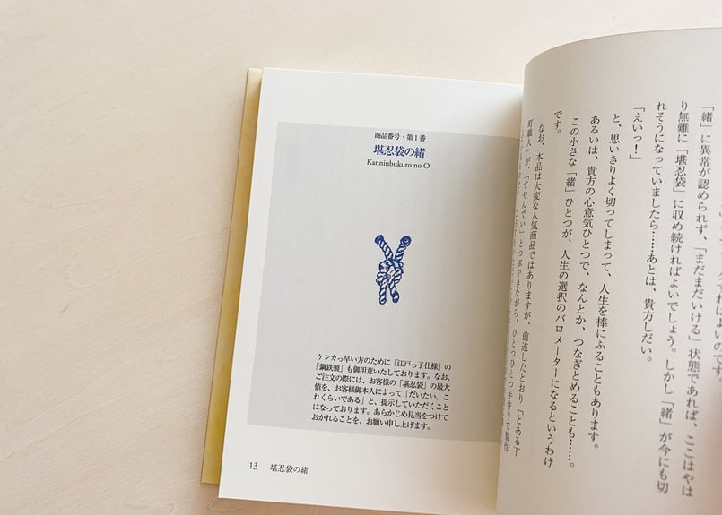 ないもの、あります | good title books