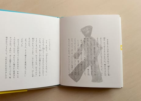 帽子から電話です