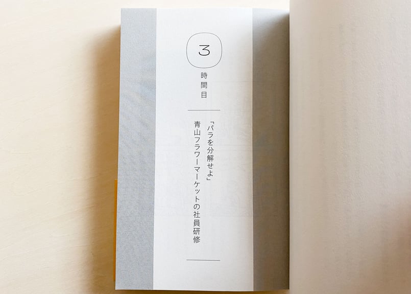 好奇心とクリエイティビティを引き出す「伝説の授業採集