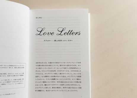 私の好きなタイプ   話したくなるフォントの話