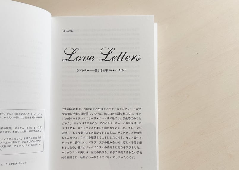 ◆ y0025 プロフィールを一読ください。◆ 私の好きなタイプ 話したくなるフォントの話 | good title books