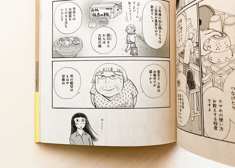 しあわせは食べて寝て待て | good title books