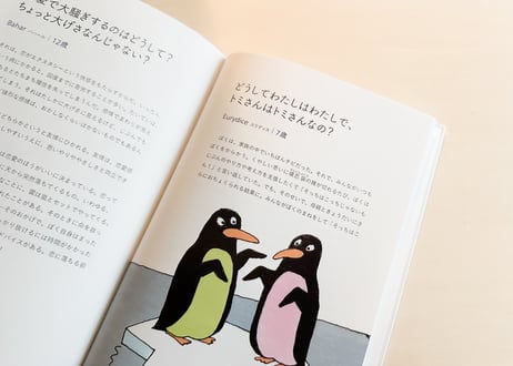 どうして、わたしはわたしなの？