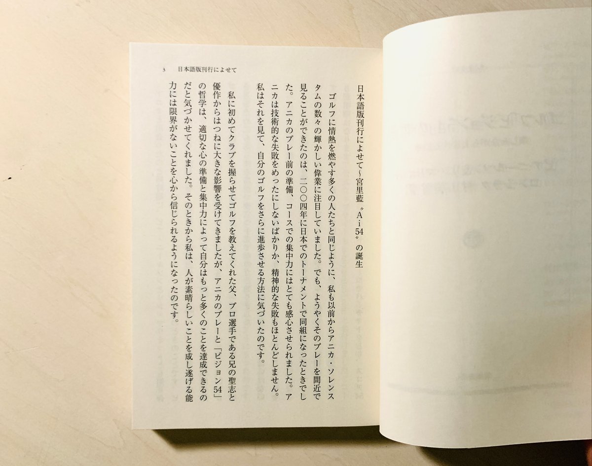 EVERY SHOT MUST HAVE A PURPOSE / 楽しみながら上達する22章 EVERY SHOT MUST HAVE A PURPOSE / 楽しみながら上達する22章