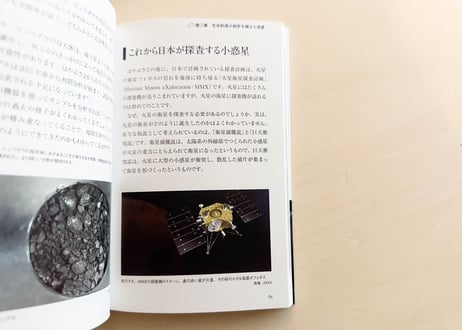 生き物がいるかもしれない星の図鑑