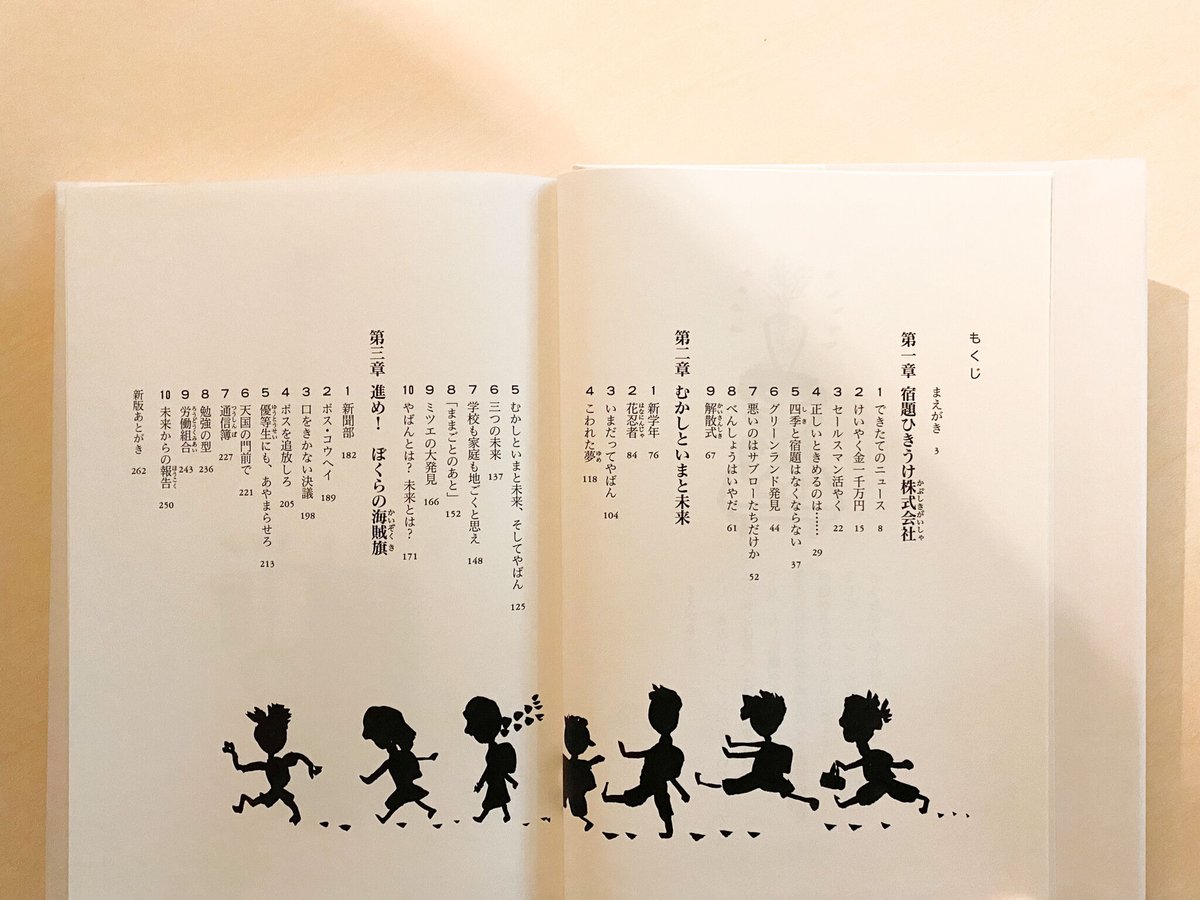 宿題ひきうけ株式会社 | good title books