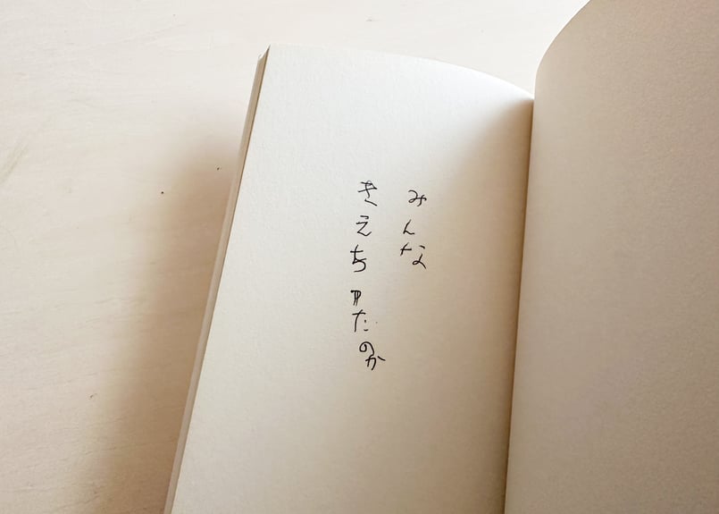 ひとりの本 ~ もしもこの世にひとりぼっちになったら ~ | good title books ひとりの本 ~ もしもこの世にひとりぼっちになったら ~ | good title books