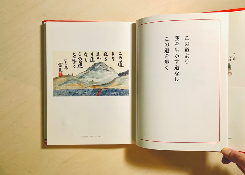 人生は楽ではない。そこが面白いとしておく。 | good title books