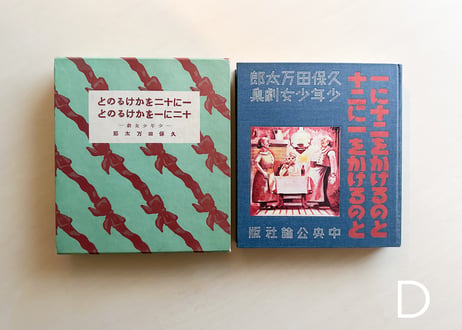 一に十二をかけるのと十二に一をかけるのと
