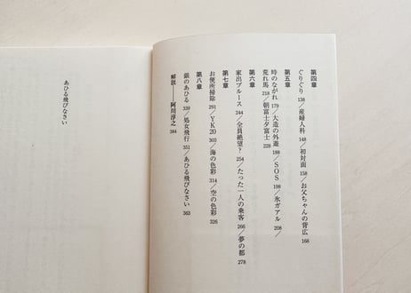あひる飛びなさい