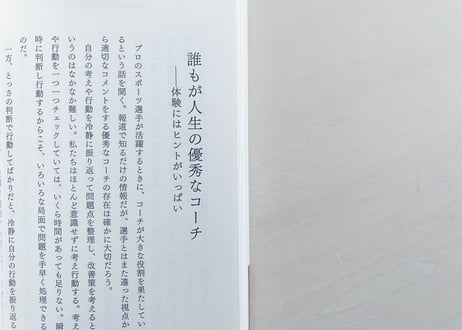 アイスクリームが教えてくれる